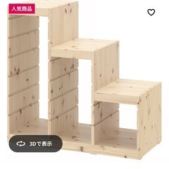 IKEA とろふぁすとトロファストの画像