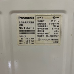 【遊佐様】　Panasonic パナソニック 洗濯機 6キロ の画像