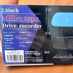 【新品】ドラレコ一体化のルームミラーの画像