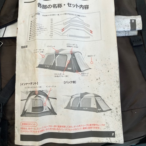 Colmanウエザーマスター2ルームハウスⅡテント