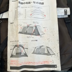 Colmanウエザーマスター2ルームハウスⅡテントの画像