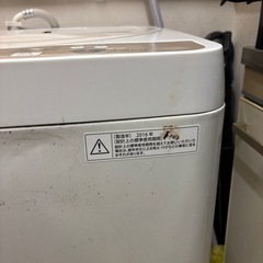 洗濯機 4.5kgの画像
