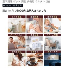 新品LARUTAN ボトルミルクウォーマーの画像