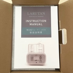 新品LARUTAN ボトルミルクウォーマーの画像