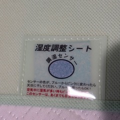 ニトリ除湿シート
の画像