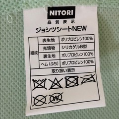 ニトリ除湿シート
の画像