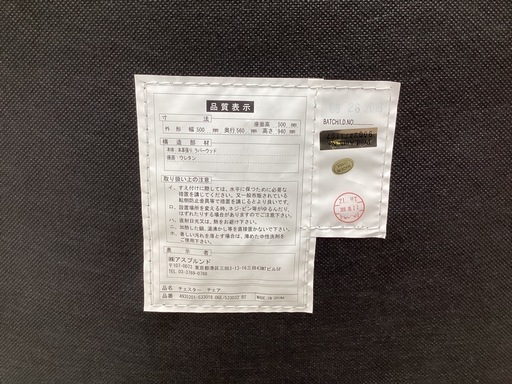 【取りに来られる方限定】　HALO 　チェスターチェア