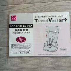 コンパクトチャイルドシートの画像