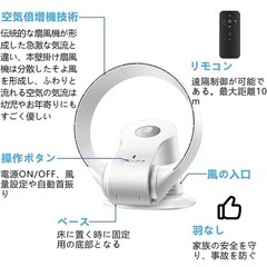羽なしサーキュレーターの画像