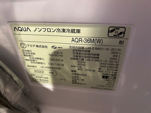 aqua 冷蔵庫　美品　355L 値下げ
