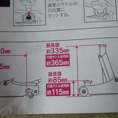 ☆２t ローダウン油圧ジャッキ　(綺麗な美品)☆の画像