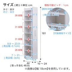 美品★ニトリ★キッチン・洗面所 隙間収納 ホワイト幅24cmの画像