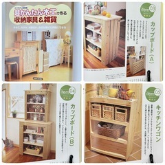 本 超かんたん木工で作る収納家具&雑貨の画像