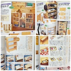 本 超かんたん木工で作る収納家具&雑貨の画像