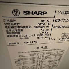 （お譲り先決まりました）
シャープ　せんた洗濯機の画像