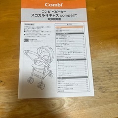 コンビベビーカーの画像