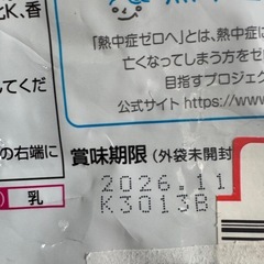 お菓子　まとめ売り　写真以外でおまけつけます  の画像