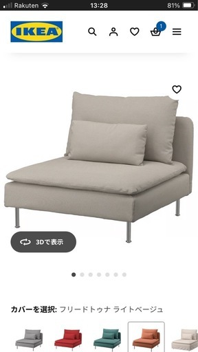 IKEA/ソーデルハムン美品！2個セット