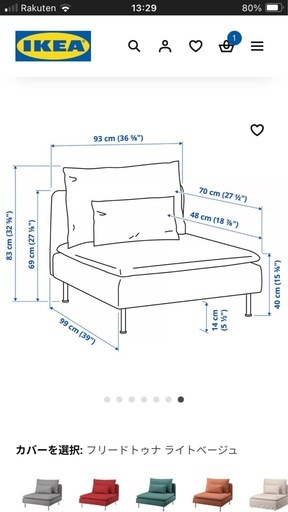 IKEA/ソーデルハムン美品！2個セット　