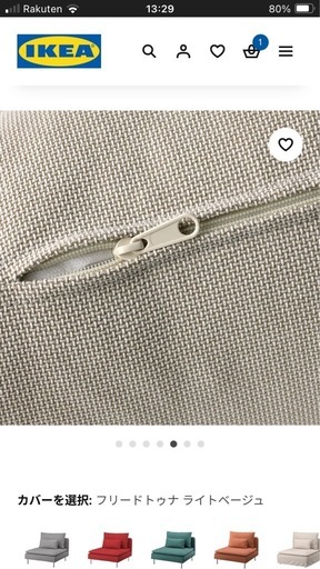 IKEA/ソーデルハムン美品！2個セット　