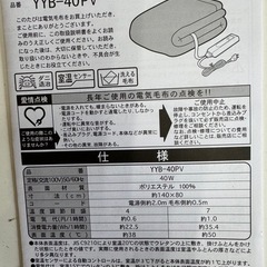洗える電気毛布の画像