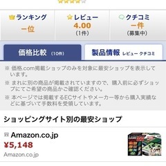 ゲームスタジアム　デラックスの画像