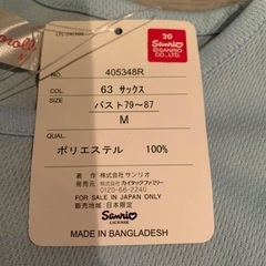 本日のみ！新品サンリオ　シナモロール パジャマ　部屋着　上下2点セット　Mサイズ　サックスの画像