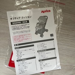 アプリカ　オプティア　クッション　ベビーカーの画像
