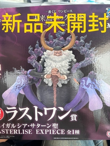
ワンピース1番ぐじラストワン賞