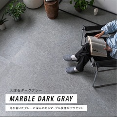 置くだけフロアタイル　グレー　約7畳分（45×45cm） の画像