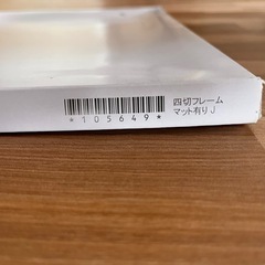 額縁　四つ切りふれーむフレームの画像