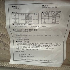 シングル　マットレスの画像