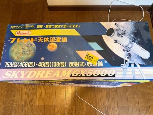 天体望遠鏡　GX5000