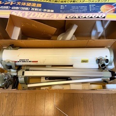 天体望遠鏡　GX5000の画像