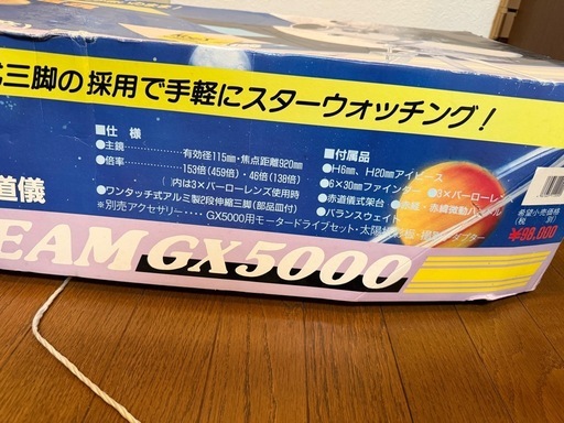 天体望遠鏡　GX5000