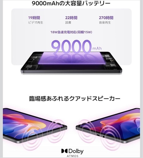 1日のみ使用】本日限定Redmi Pad 2 4G 128GB 2025発売 ラベンダー
