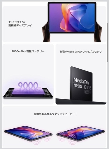 1日のみ使用】本日限定Redmi Pad 2 4G 128GB 2025発売 ラベンダー