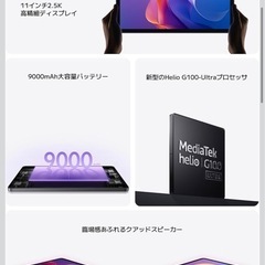 【1日のみ使用】本日限定Redmi Pad 2 4G 128GB 2025発売 ラベンダーパープル／完品・ケース＆予備フィルム付！即決歓迎！ の画像