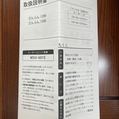 おおたけ　美品コタツ 120x37x高さ37(42)の画像