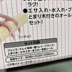 マルカン　鳥かごの画像