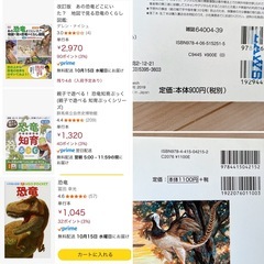 🦖恐竜図鑑＆知育ブック5冊セット✨の画像