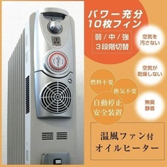 オイルヒーターの画像