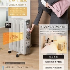 オイルヒーターの画像