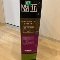 オイルヒーターの画像