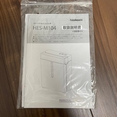 シュレッターの画像
