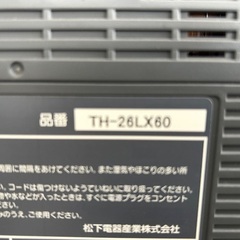 26v型液晶テレビあげます。の画像