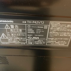 Panasonic
42型テレビの画像