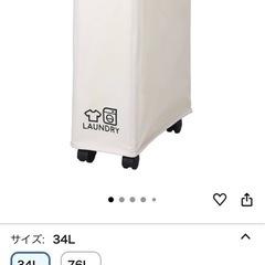 ランドリーカゴの画像