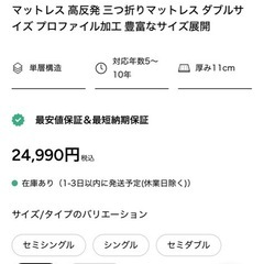 無料EMOOR 三つ折りマットレス　ダブルの画像