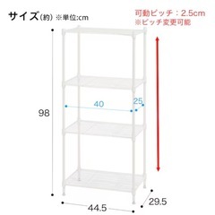 【ニトリ】スチールラックの画像